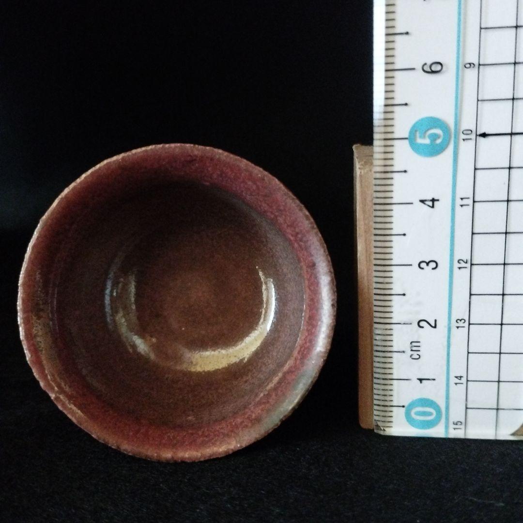 北大路魯山人　辰砂ぐい呑