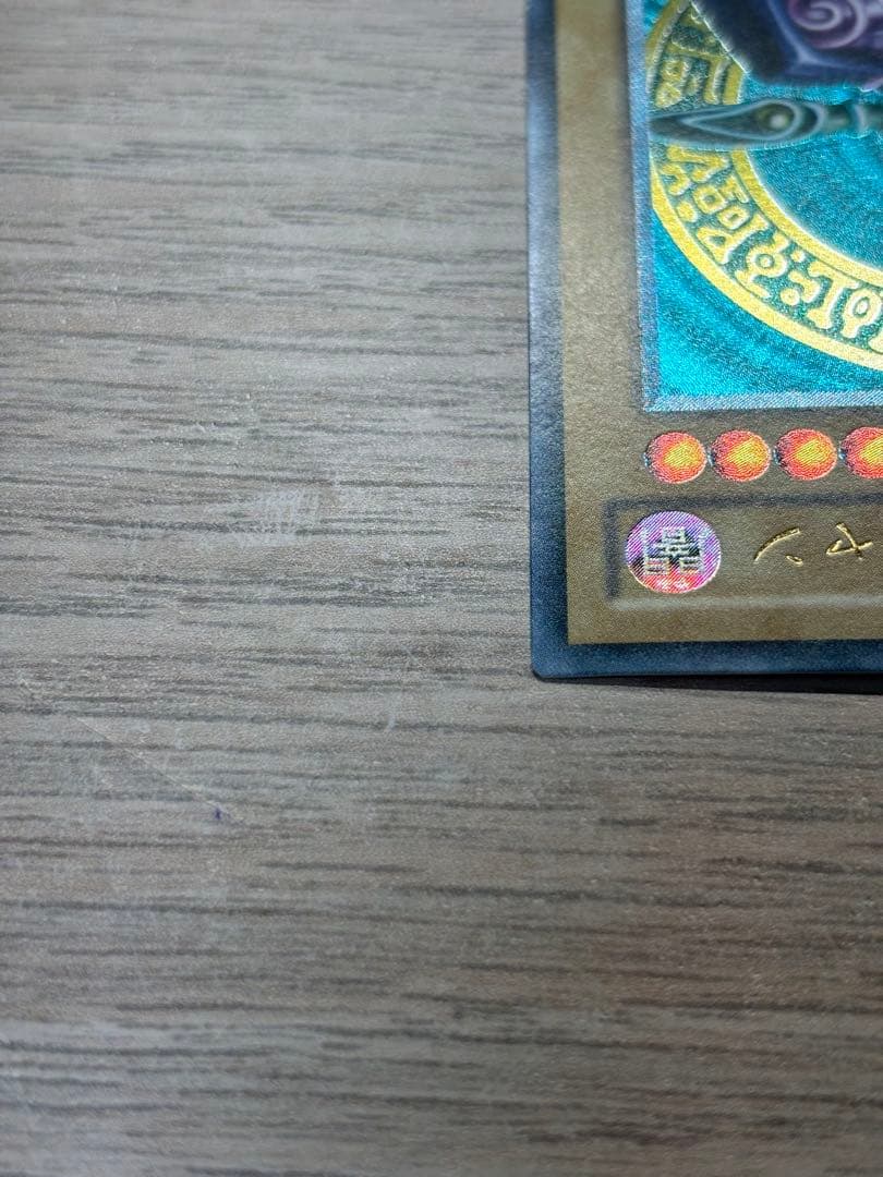 ブラック マジシャン レリーフ アルティメット 初期