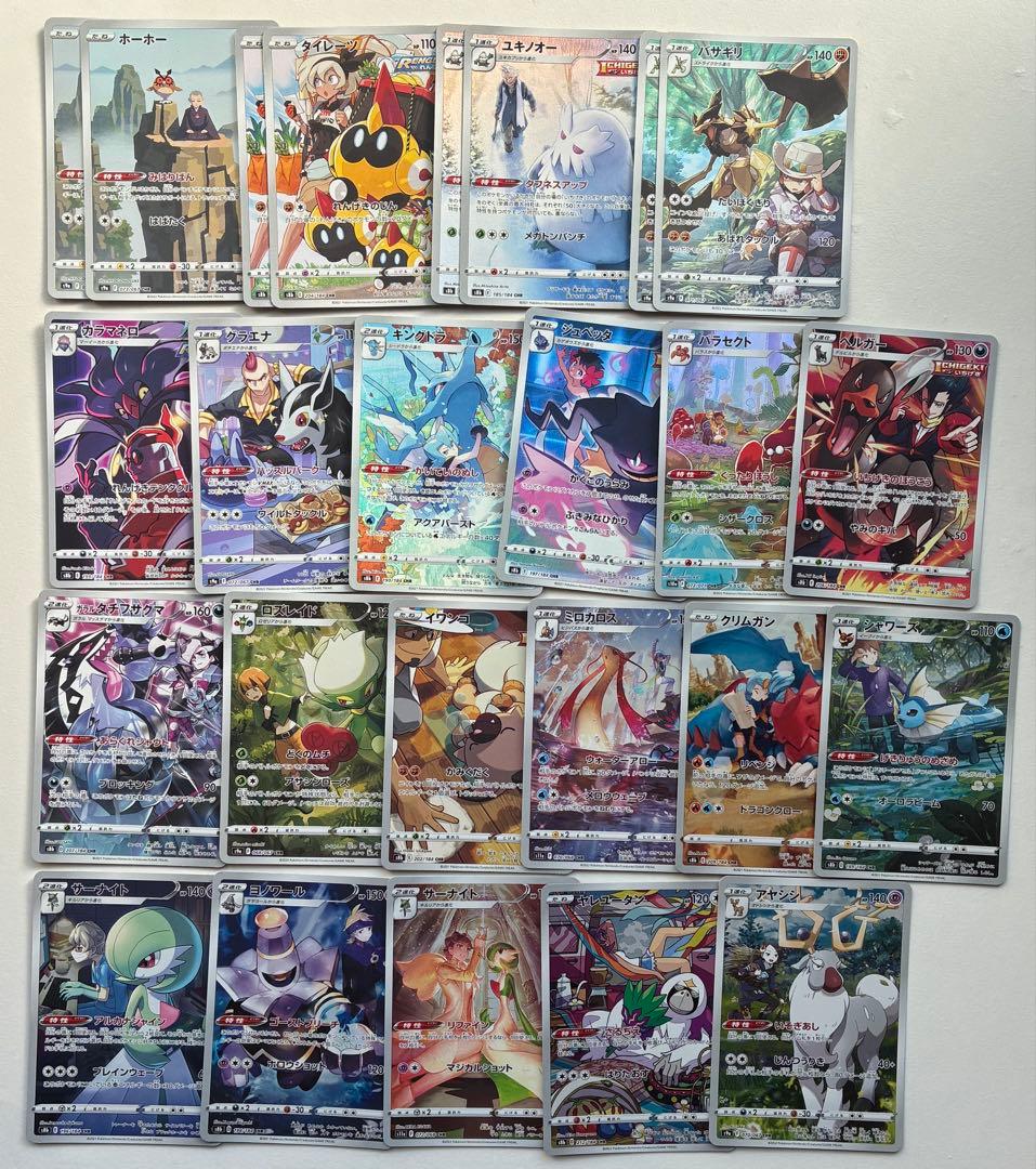 ポケモンカード CHR ARまとめ売り 計38枚