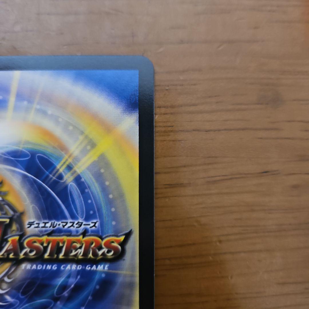 飛翔龍 5000VT 金トレジャー