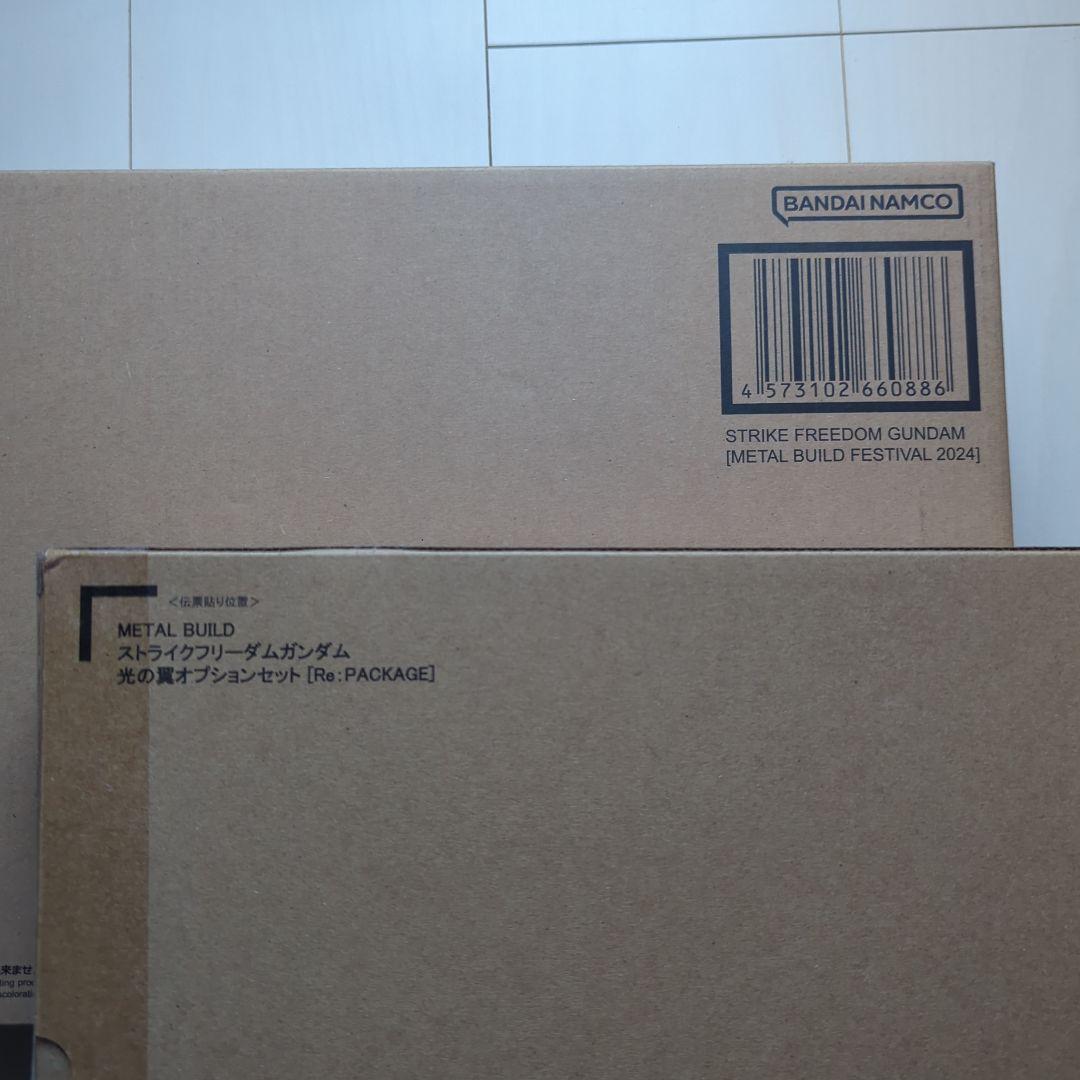 L BUILD ストライクフリーダムガンダム 光の翼 オプションセット