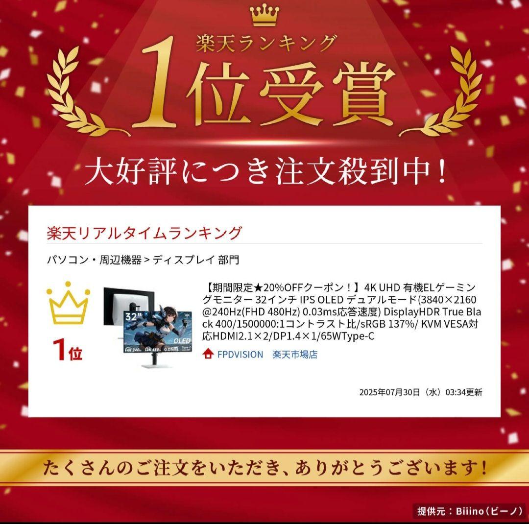 KTC 32インチ4K OLED有機ELゲーミングモニター デュアルモード中古品