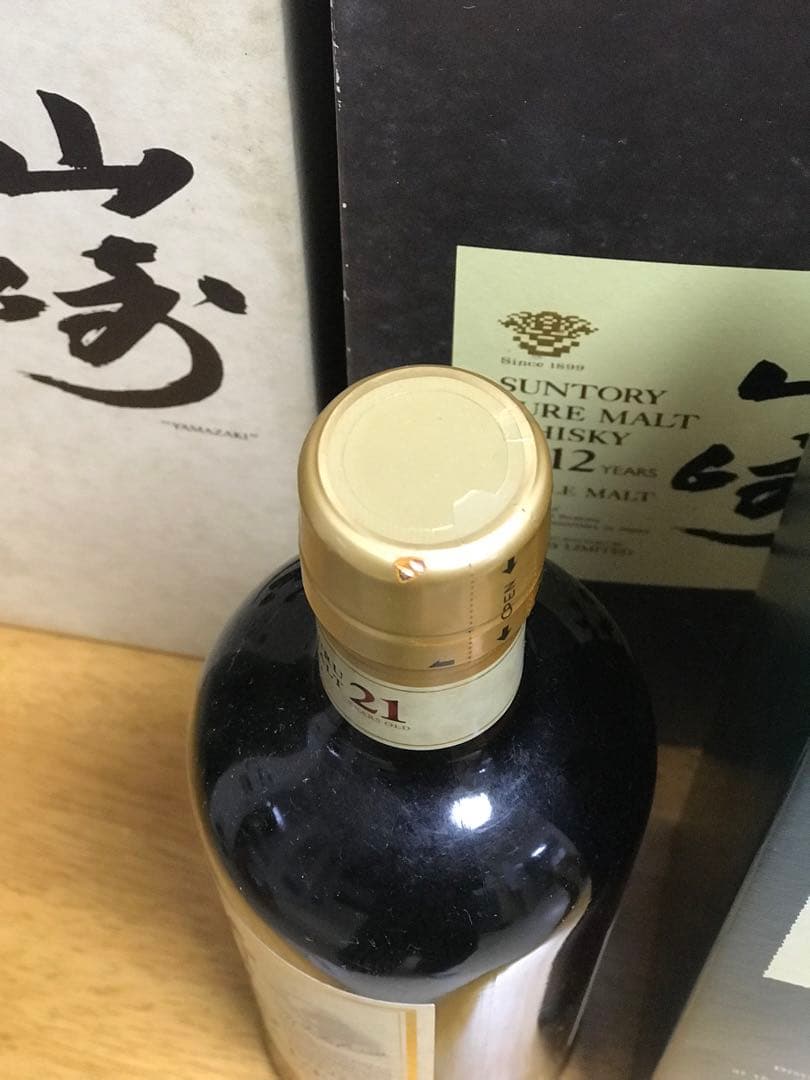 ウイスキー 2本