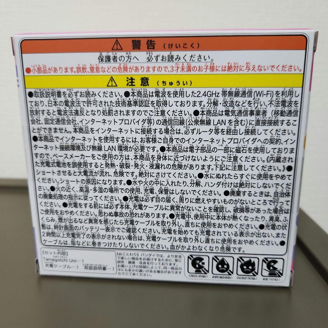 【新品未開封】 たまごっちTamagotchi Uni Aurora Pink
