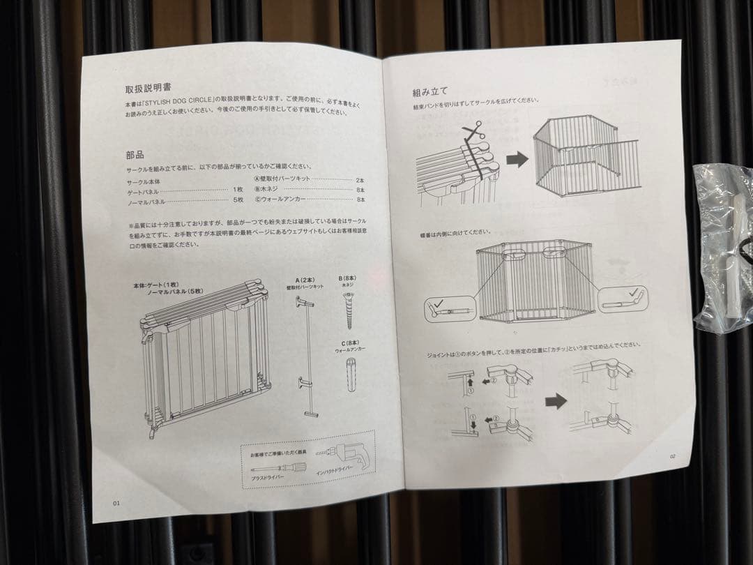 Free stitchフリーステッチ　犬用 ペットサークル ケージ　スクエア型