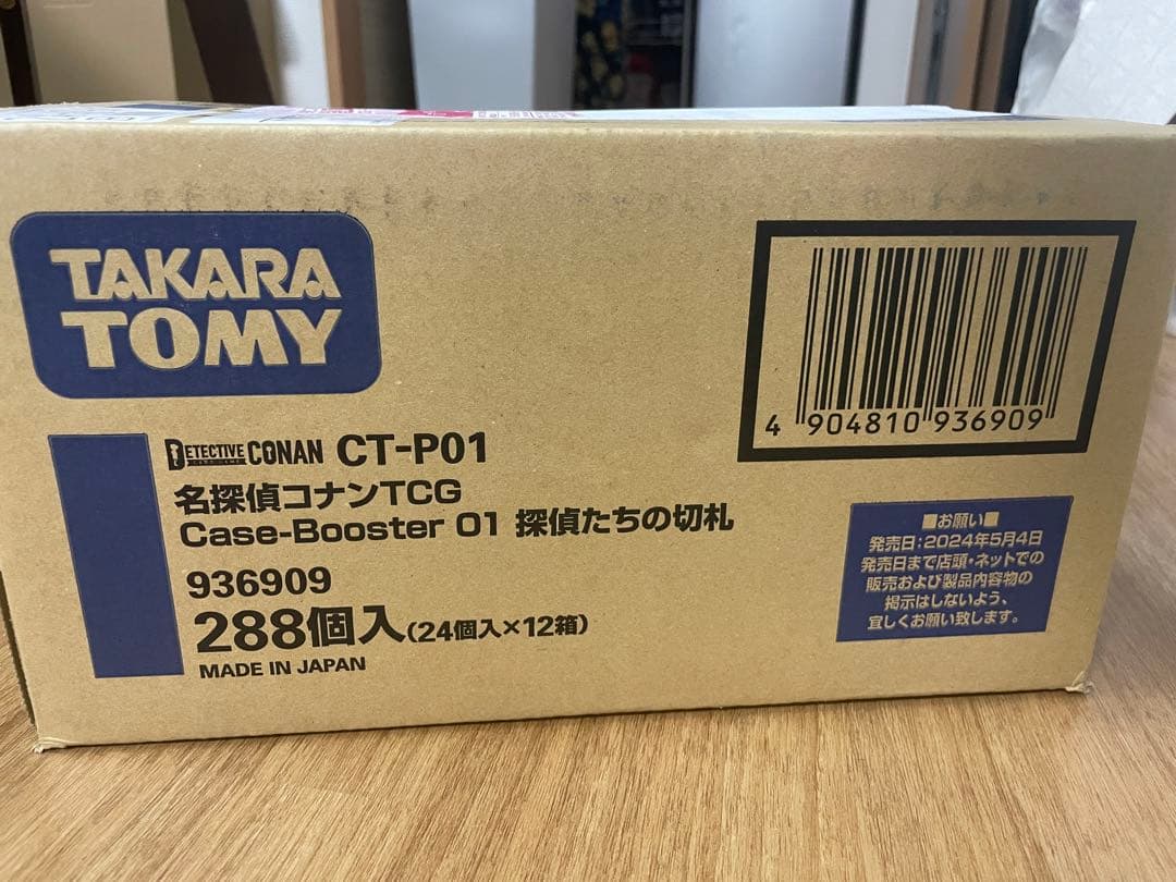 12box コナン　探偵たちの切り札　1カートン