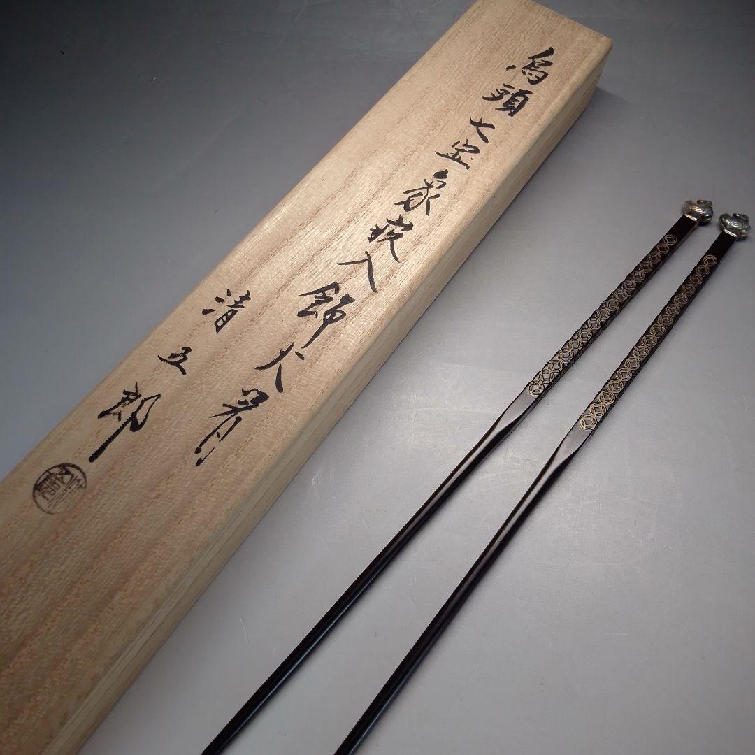 鳥頭　七宝　象嵌　飾火箸　清五郎