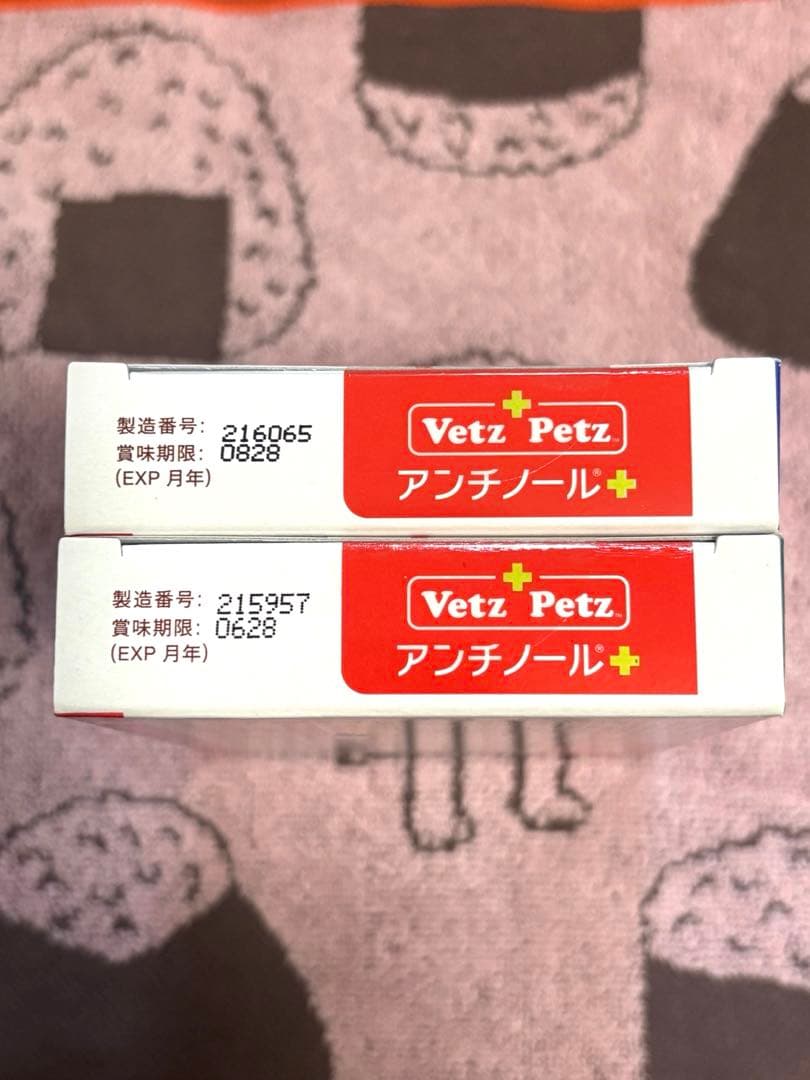 アンチノールプラス 30粒　60粒　90粒