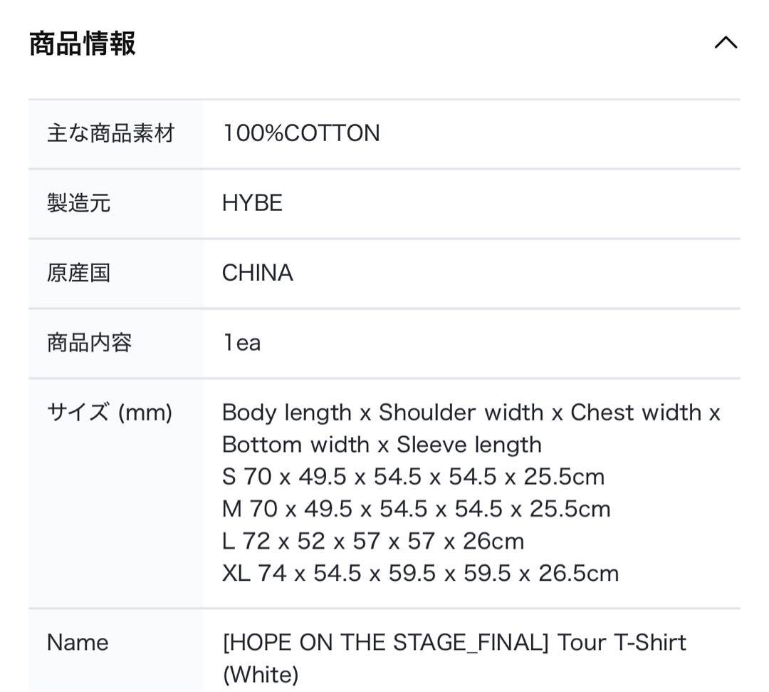 j-hope HOPE ON THE STAGE FINAL どんぐり Tシャツ