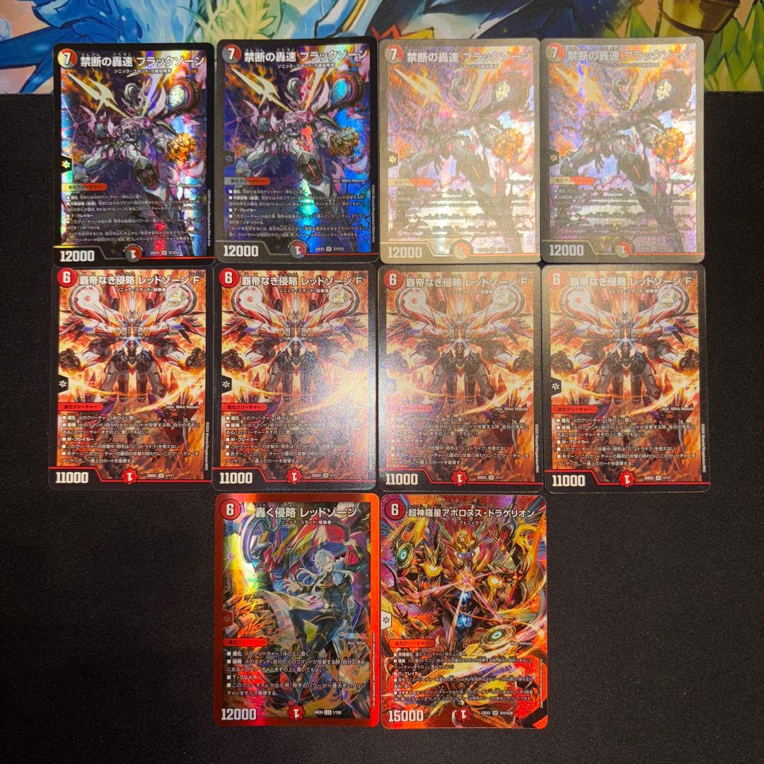 赤緑アポロヌス デッキ