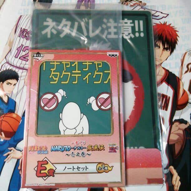 ナルト一番くじノートセット