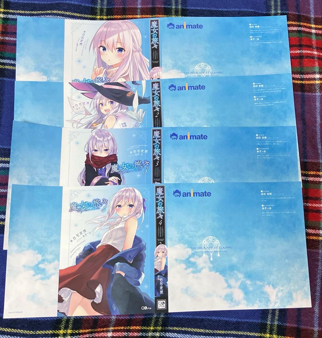 希少　レア　魔女の旅々　特典　ブックカバー　原作絵　まとめ売り　イレイナ