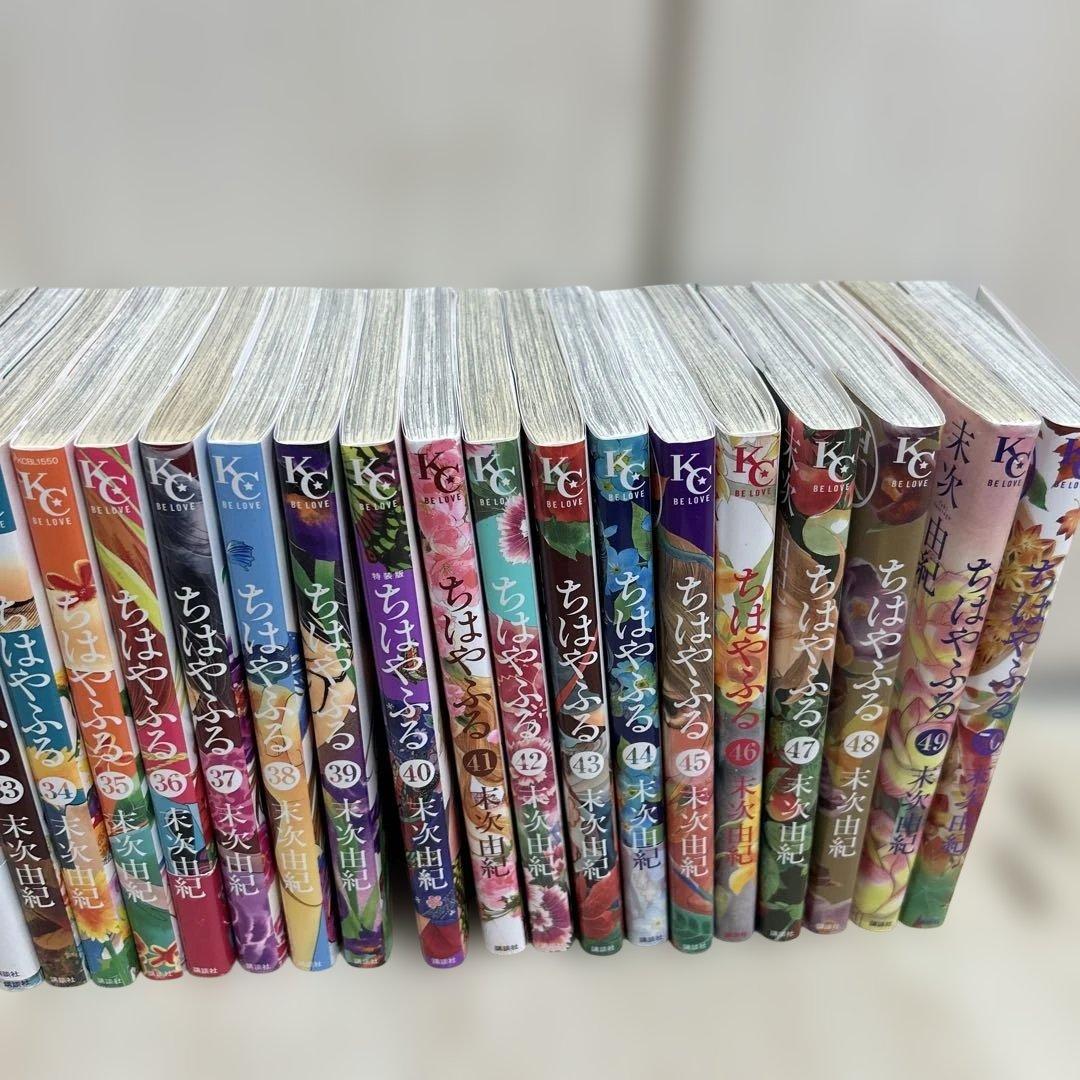 【全巻セット】　ちはやふる　1〜50巻