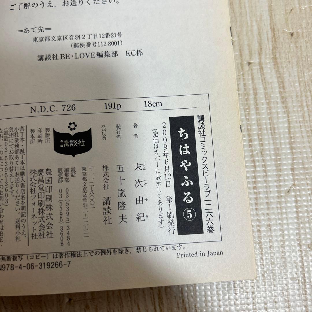 【全巻セット】　ちはやふる　1〜50巻