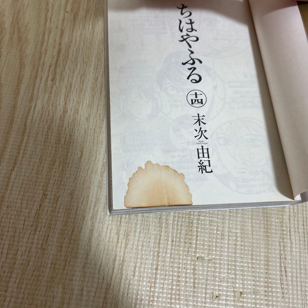 【全巻セット】　ちはやふる　1〜50巻