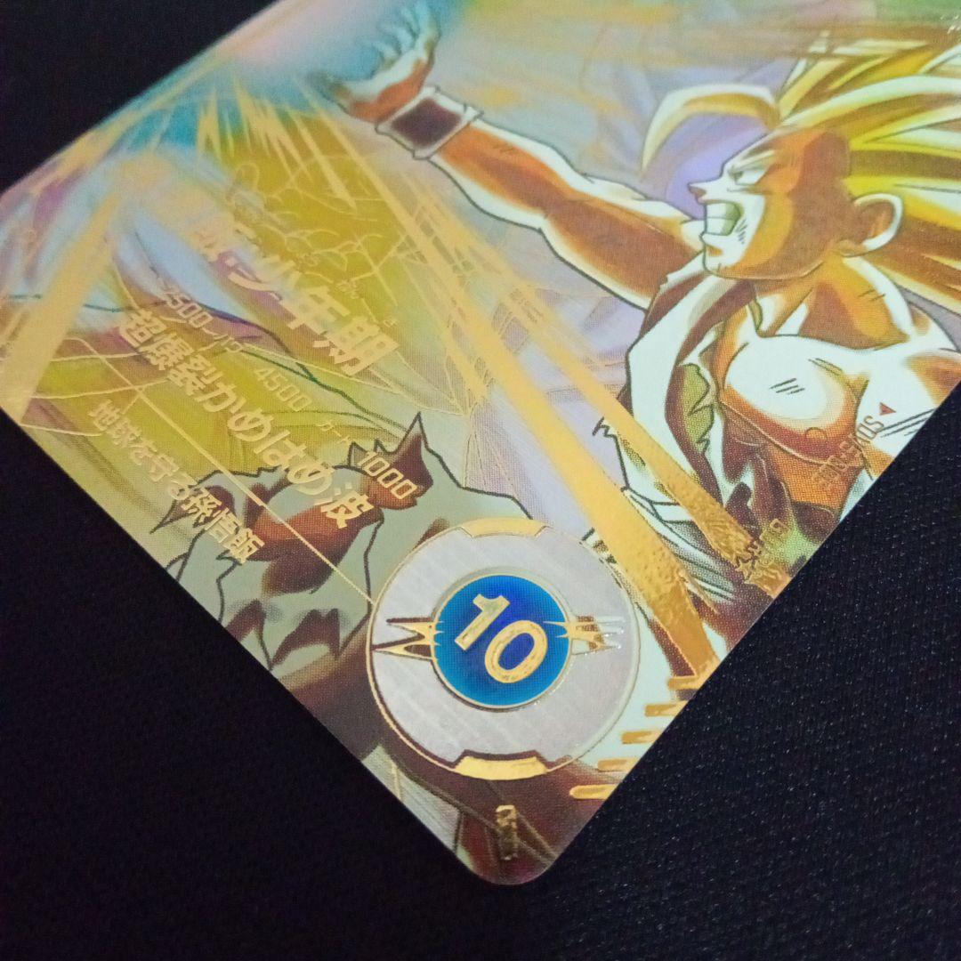 ネネSDV5-008GDR★孫悟飯少年期パラレル