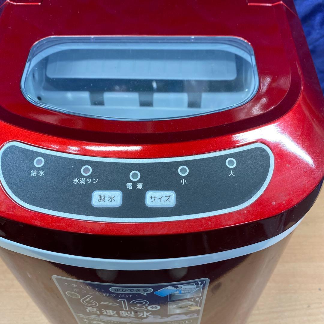 美品　ベルソス高速製氷機￼