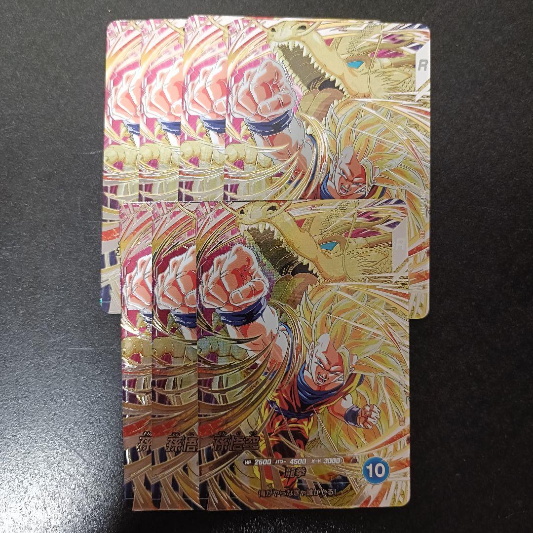 ドラゴンボールスーパーダイバーズ SEC