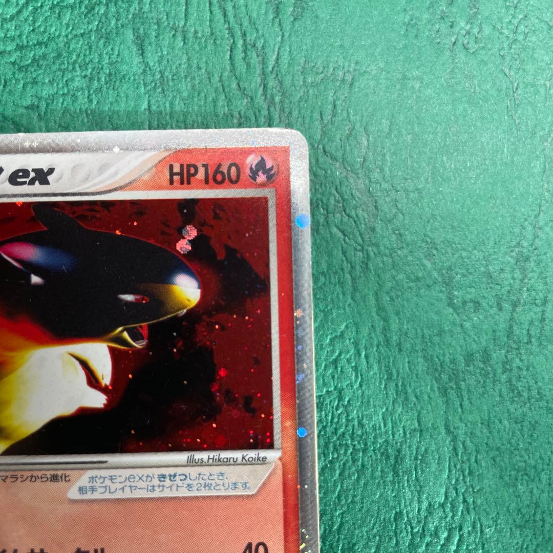 ポケモンカード　バクフーンex 013/053 キラカード