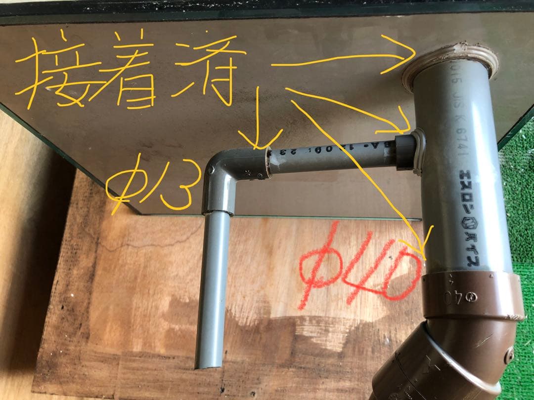 引き取り・配達限定　オーバーフロー水槽1式