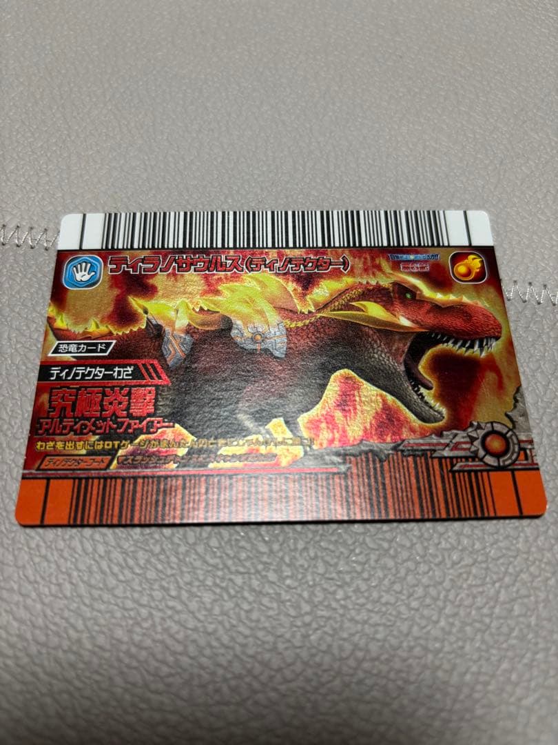 ティラノ　ディノテクター　恐竜キング