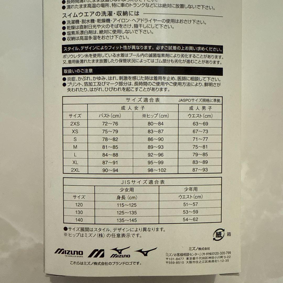 MIZUNO ミズノ 水球用 水着　レッド　Mサイズ