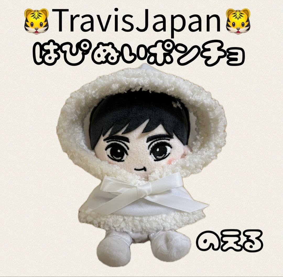 TravisJapan トラジャ はぴぬい ポンチョ