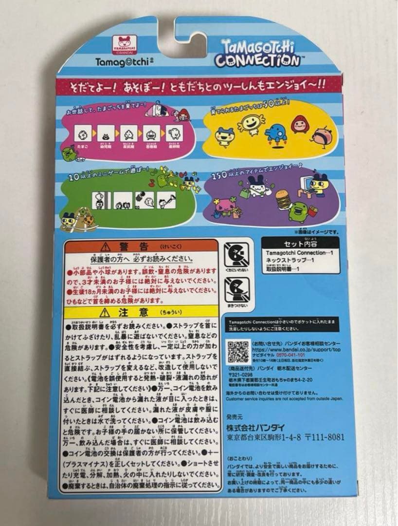 たまごっち ナルミヤキャラクターズ メゾピアノ