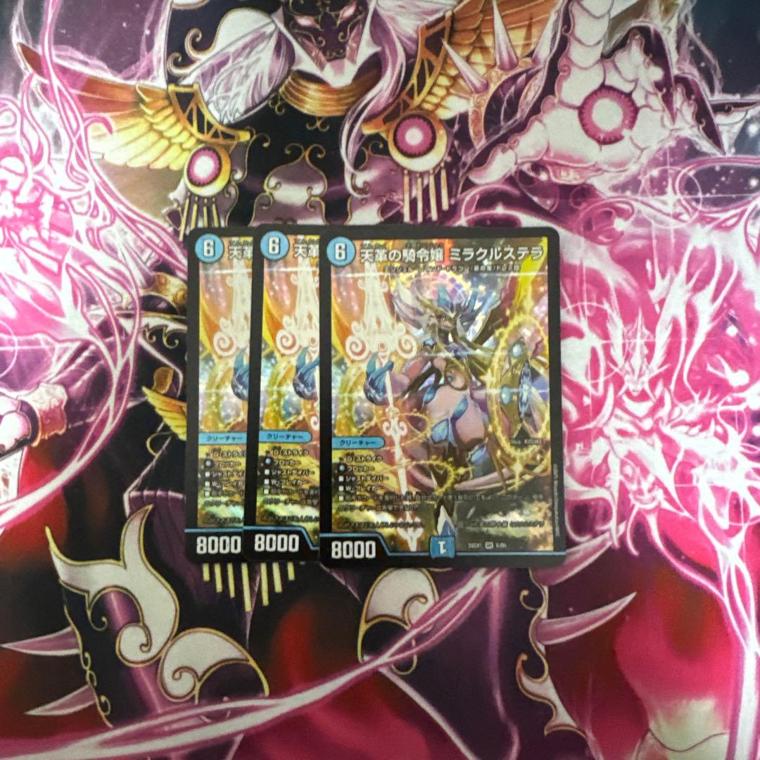 天革の騎令嬢　ミラクルステラ3枚