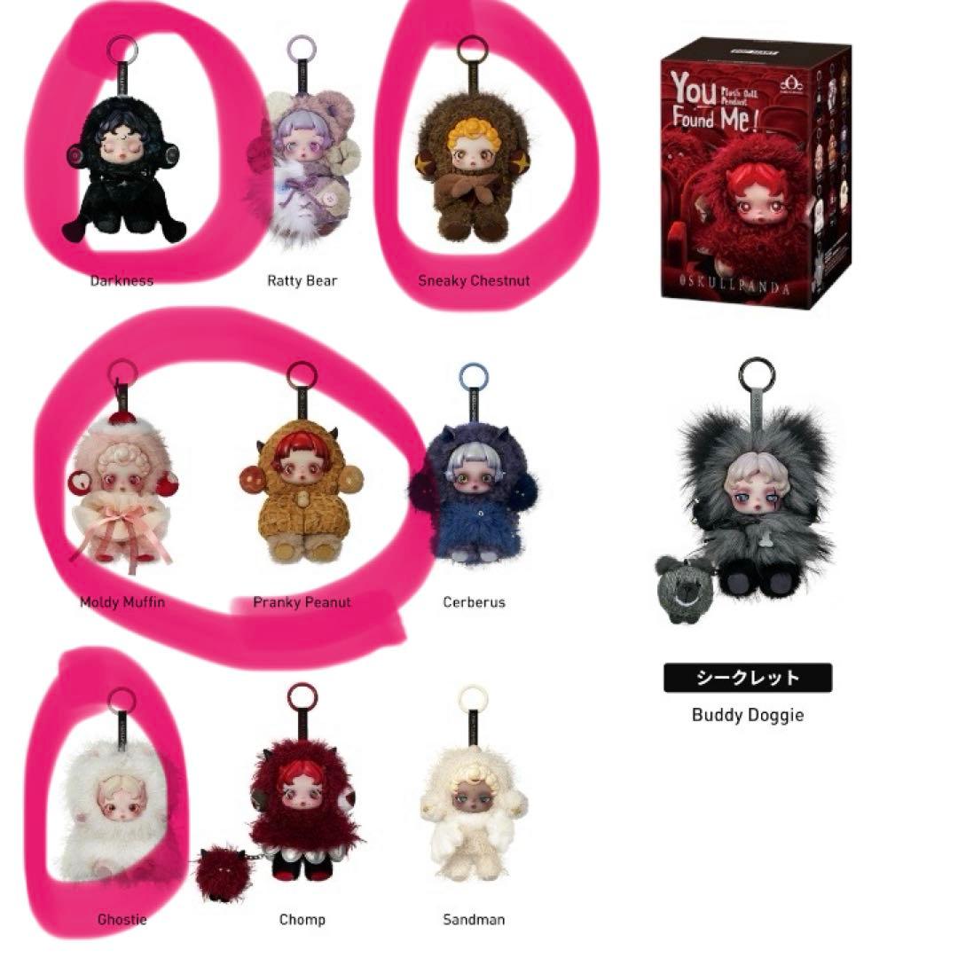 い*ご様 【新品未開封】5点セット You Found Me! スカルパンダ