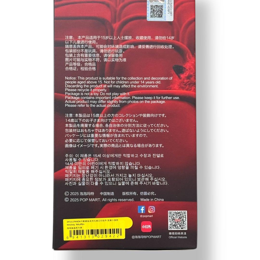 い*ご様 【新品未開封】5点セット You Found Me! スカルパンダ