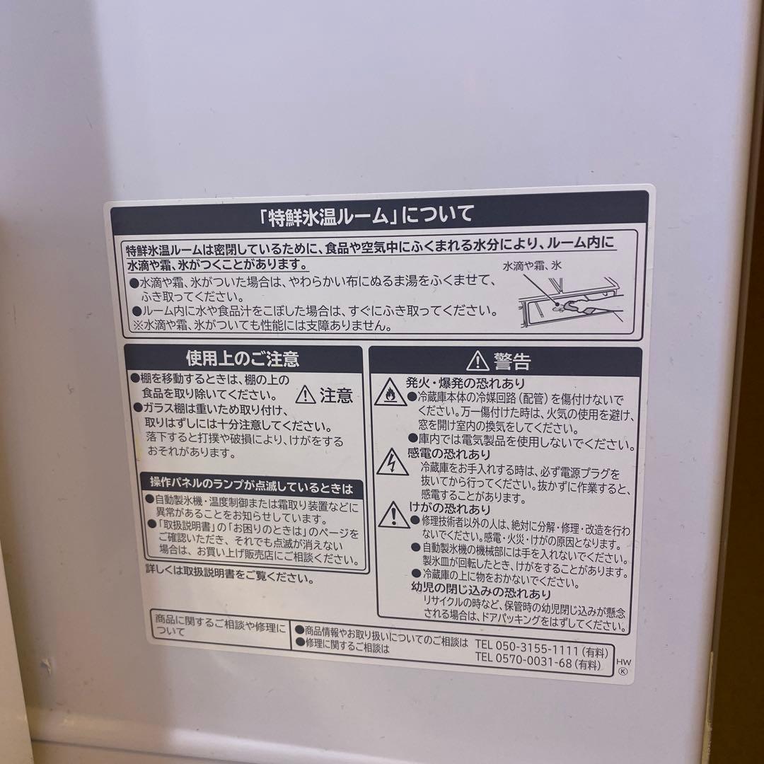 日立冷蔵庫　HITACHI R-HWS47K(XN)型 470L 2019年製