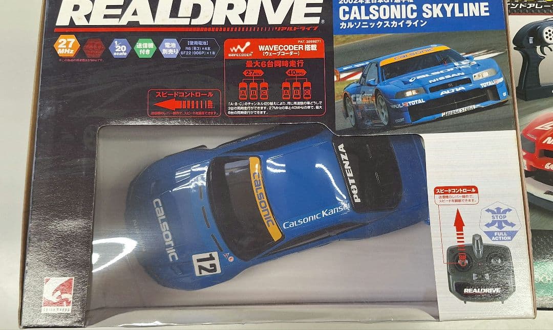 カルソニックスカイライン・ゼクスカイライン・マツダRX８サントリーBOSS！！！