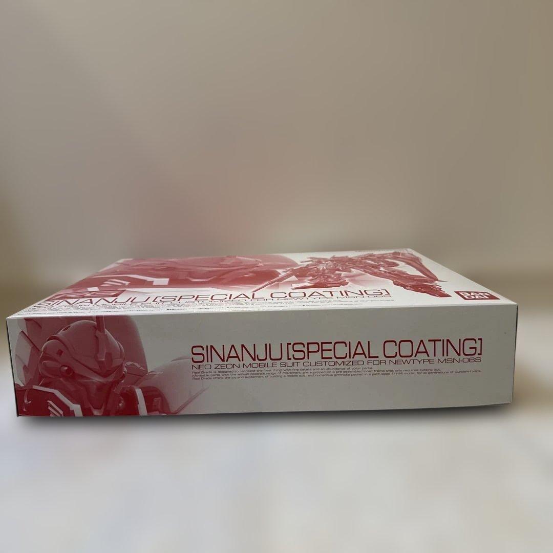 RG1/144シナンジュ[スペシャルコーティング]&拡張セット