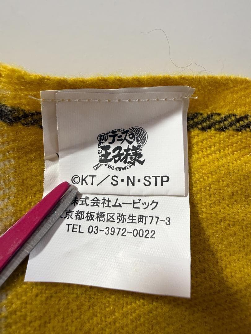テニスの王子様 テニプリ 立海大附属中学校 指定マフラー