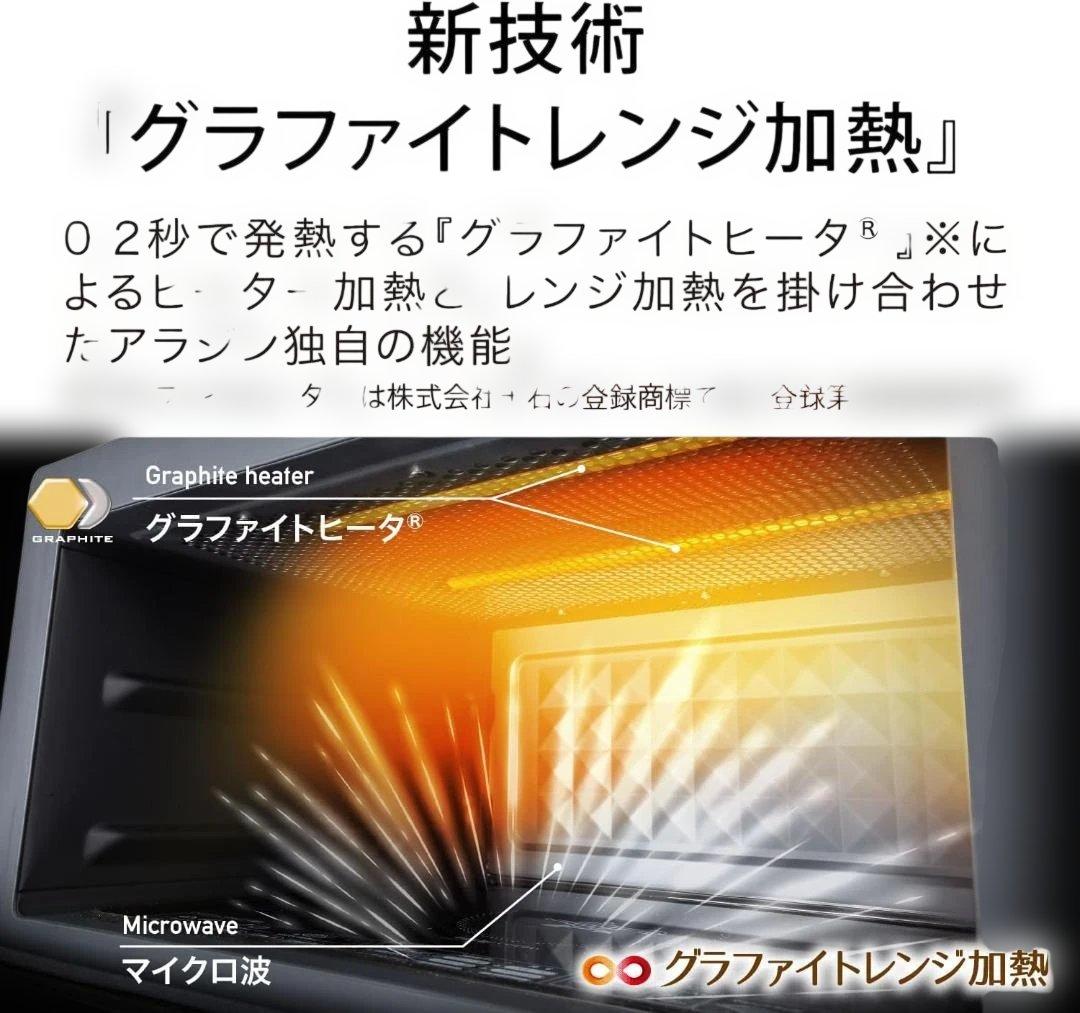 新品未開封　アラジンオーブンレンジ　AEM-G14A(W)