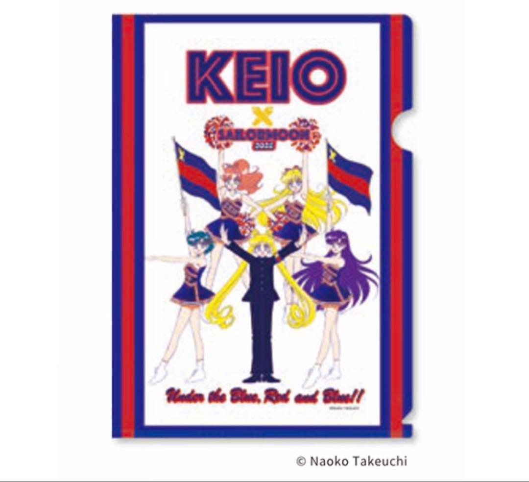 セーラームーン　2025慶應連合三田会大会 限定クリアファイル5枚セット