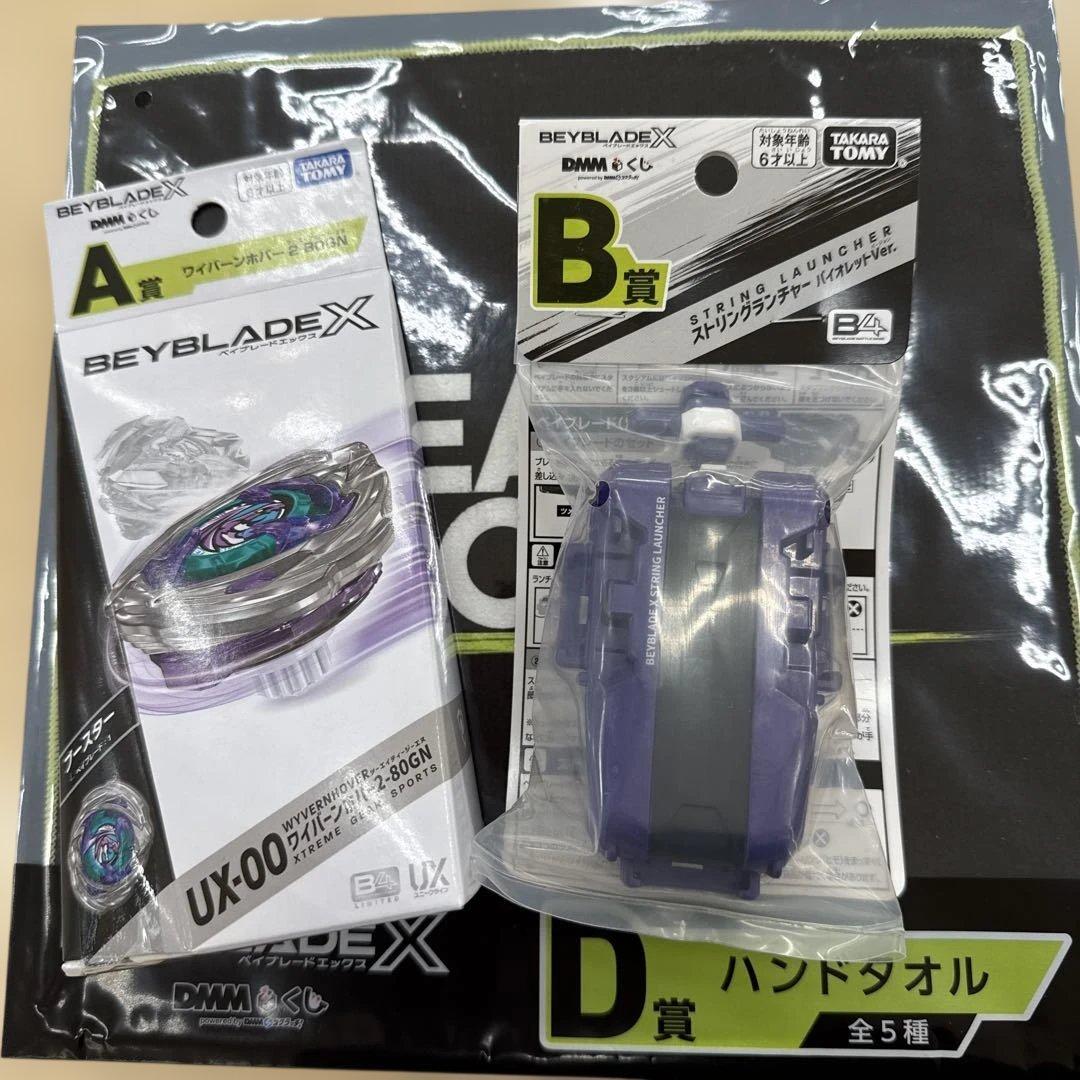 ベイブレードX バースター＆ストリングランチャー2点セット　おまけハンドタオル
