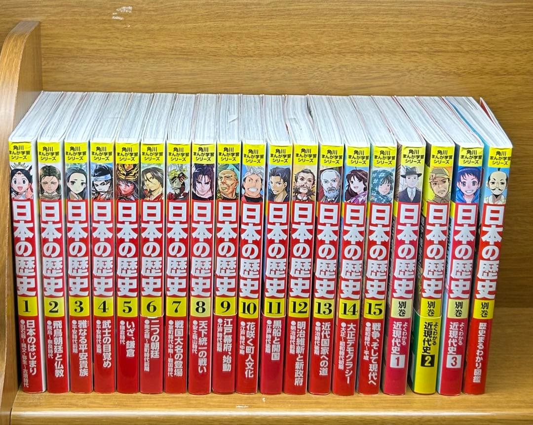 角川まんが学習シリーズ　日本の歴史　全19巻セット