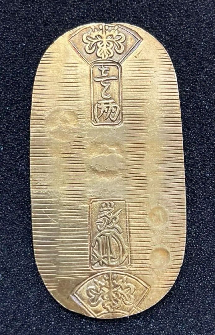 文政小判金　献上大吉（七福小判）美品　鑑定書付き