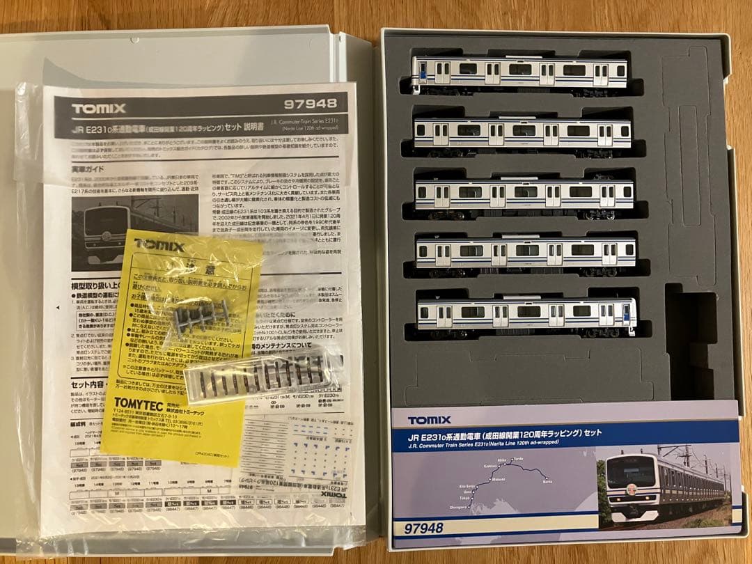TOMIX E231系0番代（成田線開業120周年ラッピング）セット