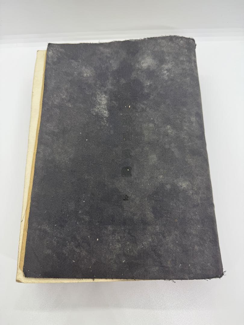 征露岳南武鑑 上