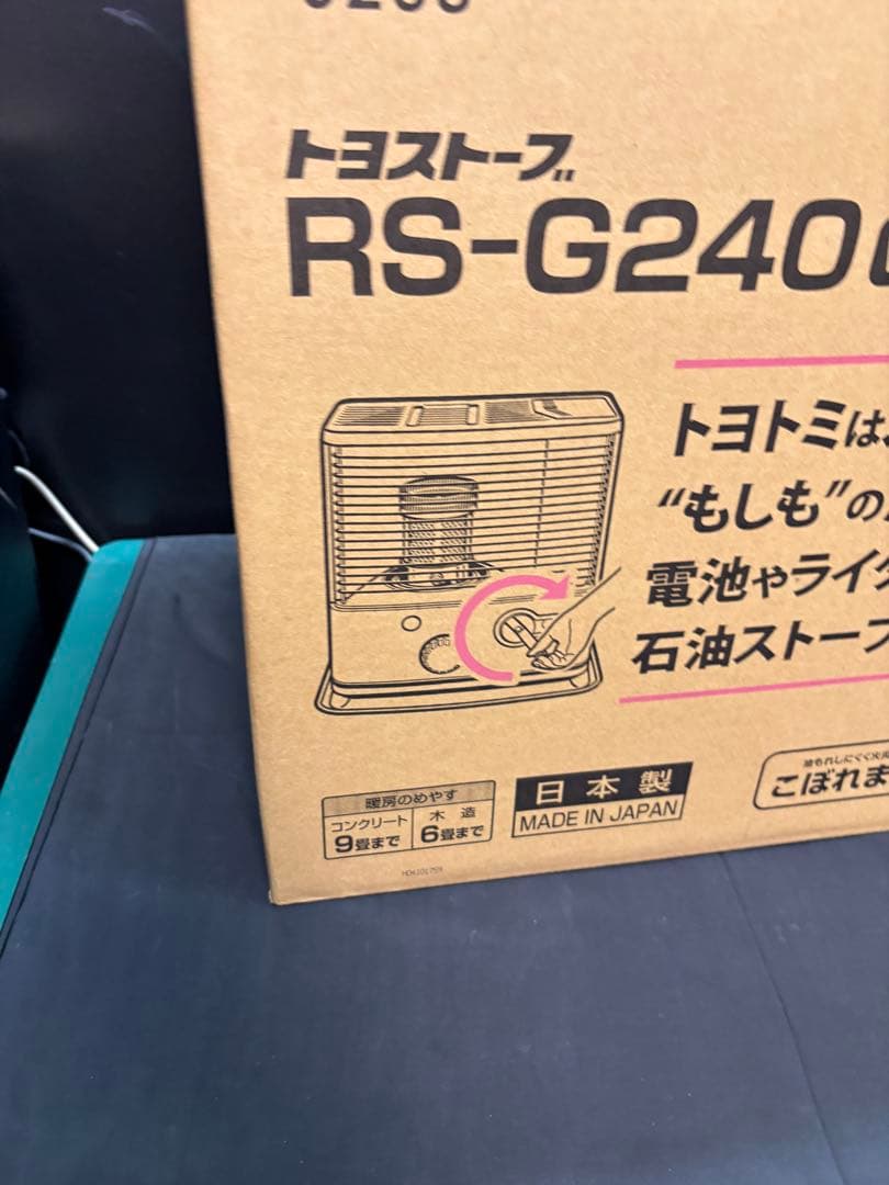 未開封　 RS-G240 ホワイト 石油ストーブ