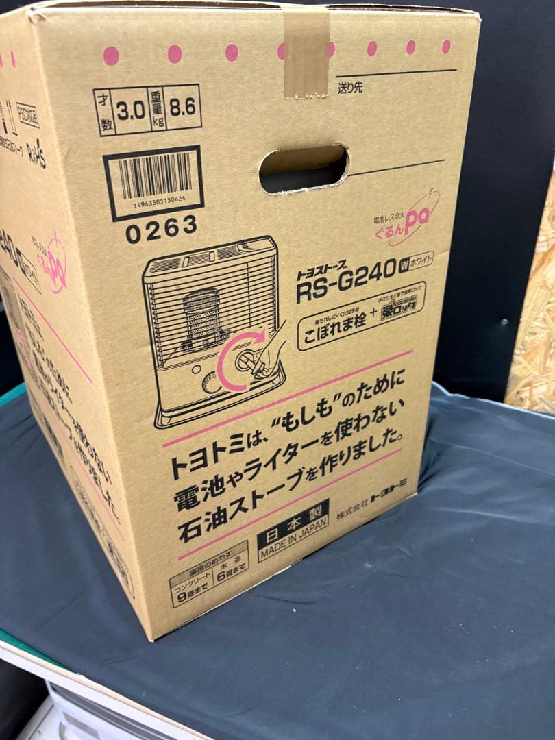未開封　 RS-G240 ホワイト 石油ストーブ