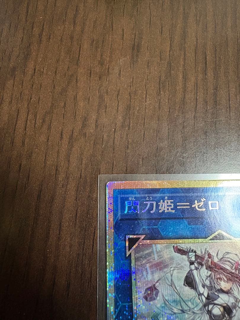 閃刀姫＝ゼロ　プリシク　プリズマ