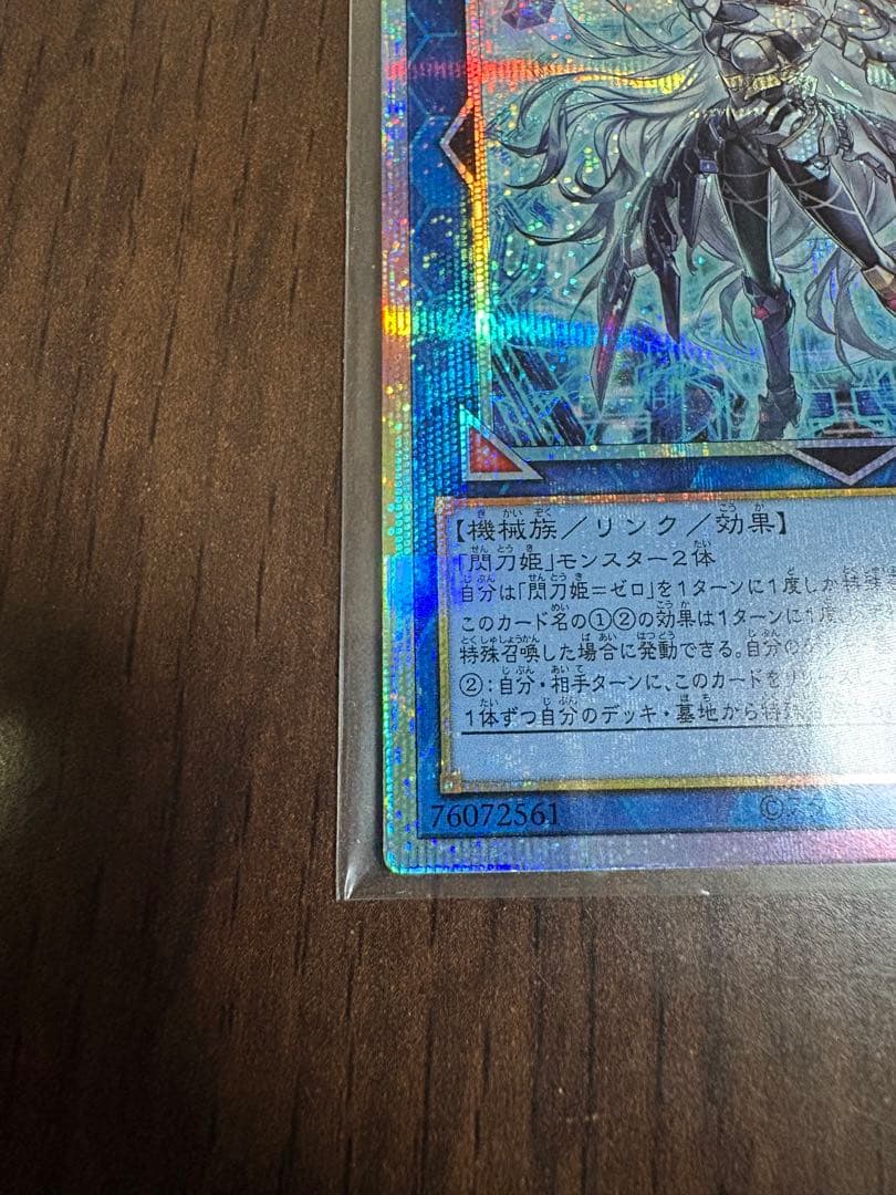 閃刀姫＝ゼロ　プリシク　プリズマ