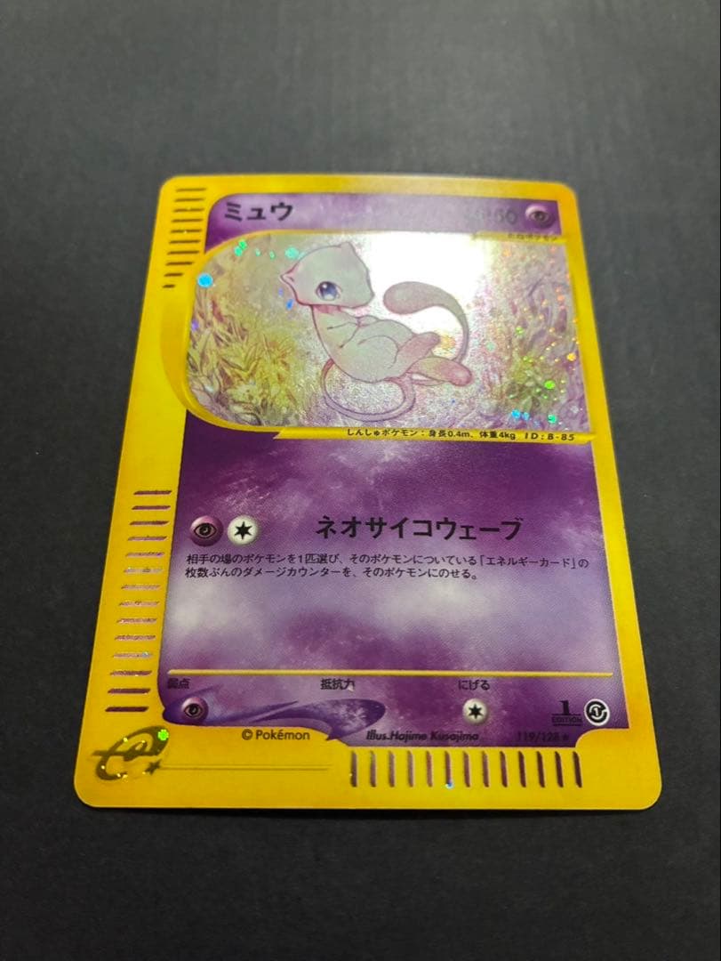 ポケモンカード ミュウ e 119/128 第1弾基本拡張パック ②