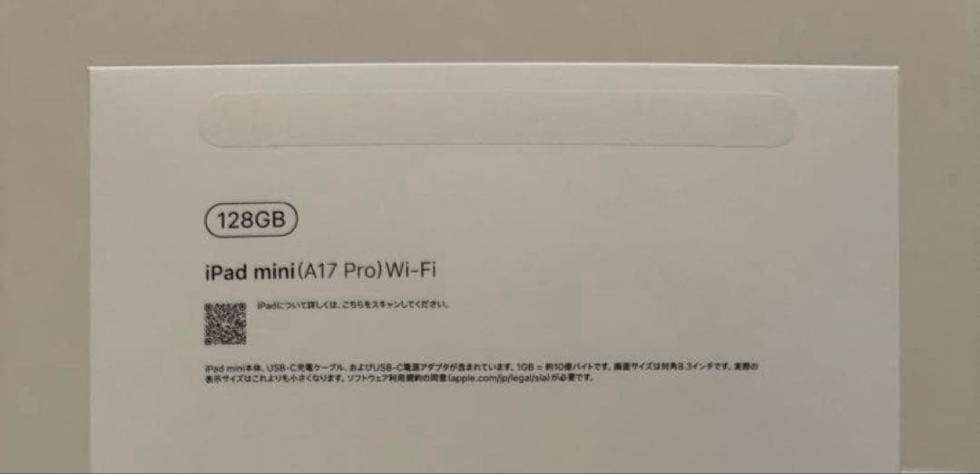iPad mini (A17Pro)Wi-Fi 128GB スターライト