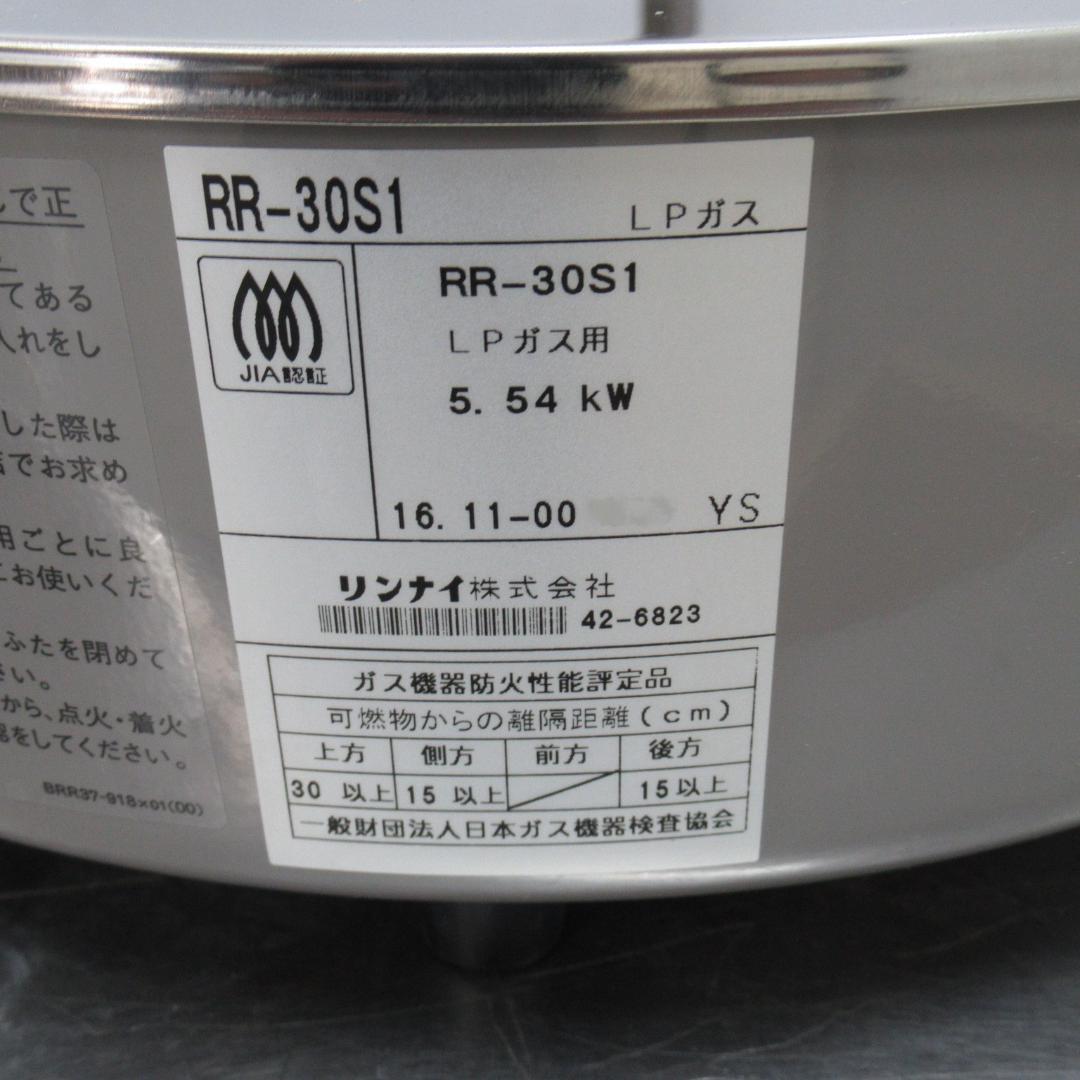 Rinnai RR-30S1 未使用　プロパン　ガス炊飯器 ３升