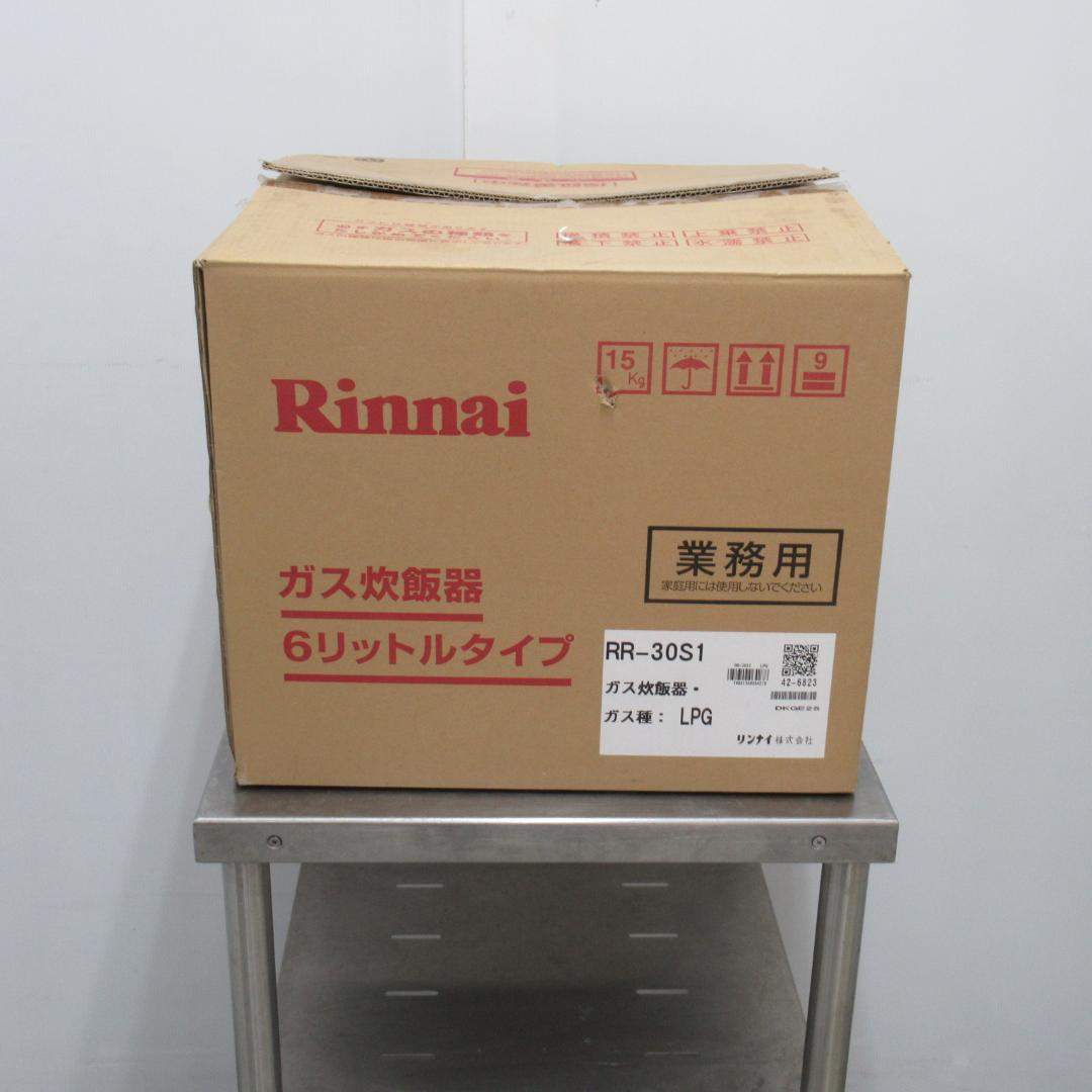 Rinnai RR-30S1 未使用　プロパン　ガス炊飯器 ３升